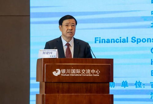 農(nóng)產(chǎn)品精深加工與功能食品資源開(kāi)發(fā)國(guó)際論壇在寧夏銀川順利召開(kāi)，聚焦蔬菜產(chǎn)業(yè)發(fā)展